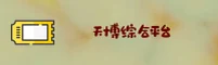【官方】天博·综合体育APP - 2025新版